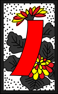 花札2