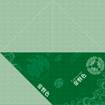 常磐しおり